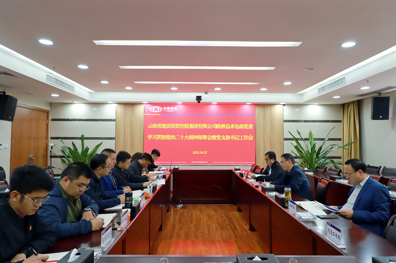 路桥部：以学促干 掀起生产高潮