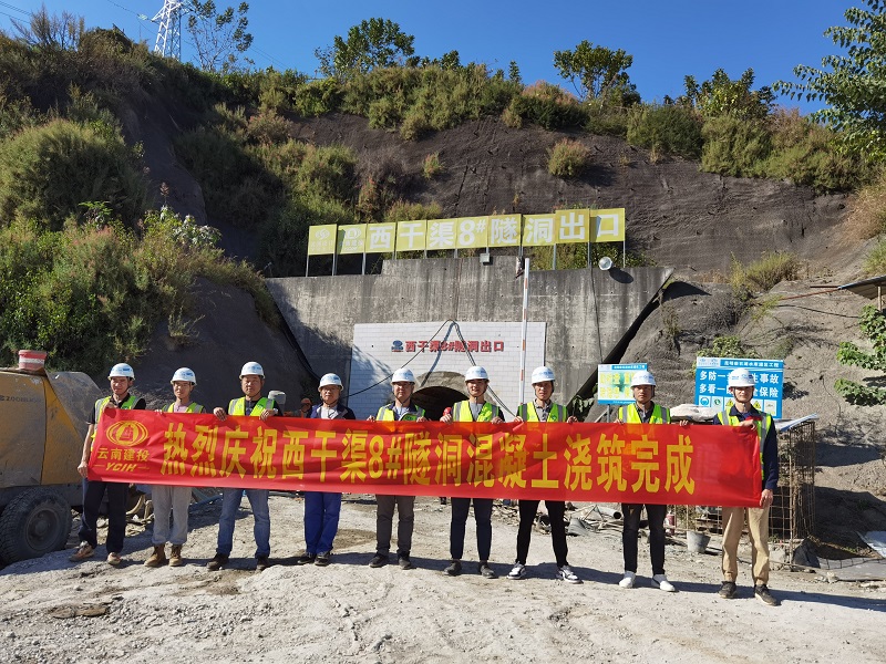 昆明柴石滩水库灌区工程西干渠8号隧洞主体工程全部完工