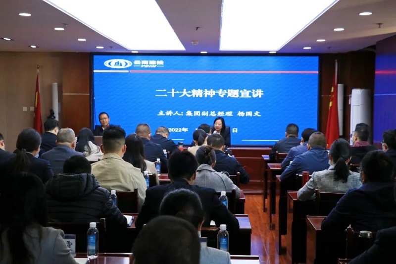 杨国文到西南交建公司宣讲党的二十大精神