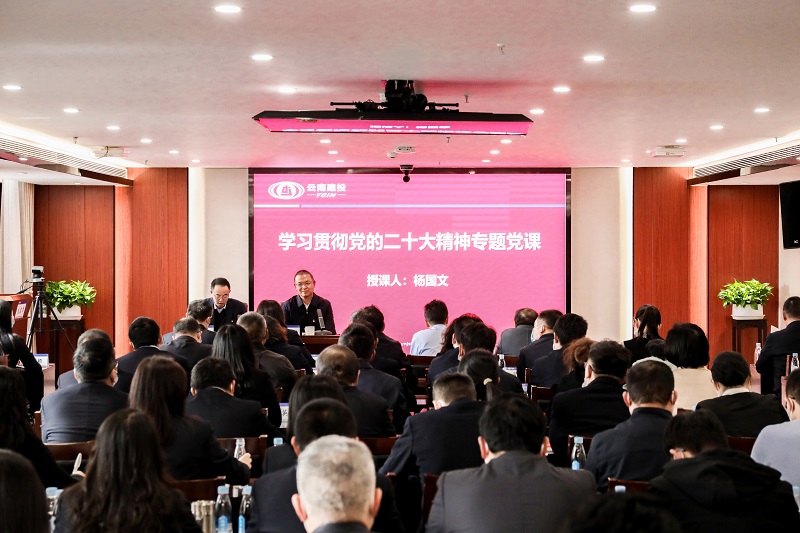 杨国文为挂联党支部、分管部门及联系单位宣讲党的二十大精神