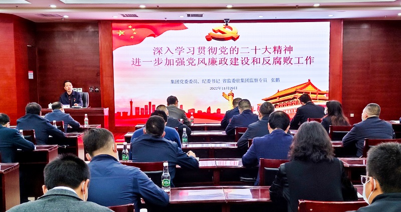 张鹏为党员干部宣讲党的二十大精神并作集体提醒谈话