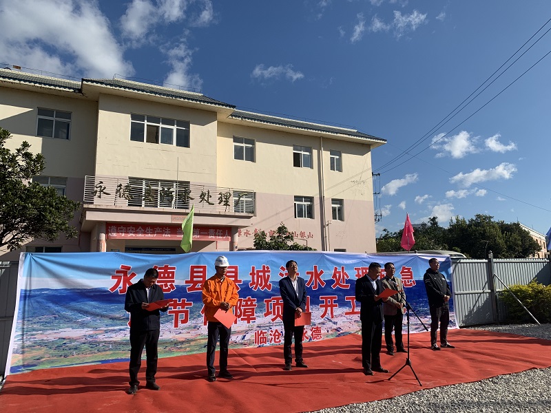 七世界杯官方永德县三个项目集中开工