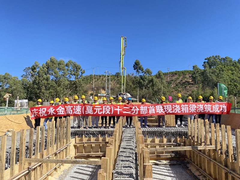 永金高速十二分部首联连续箱梁浇筑完成