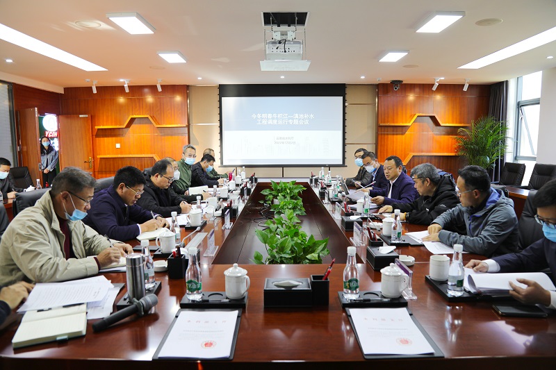 省水利厅党组成员、副厅长杨国柱主持召开今冬明春牛栏江—滇池补水工程调度运行专题会
