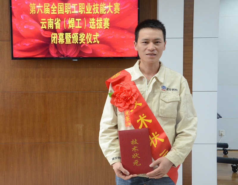 集团职工李亚获评2022年度云南省“最美职工”