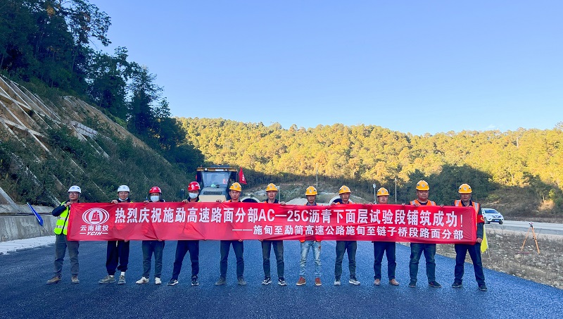 施勐高速沥青下面层试验段铺筑完成