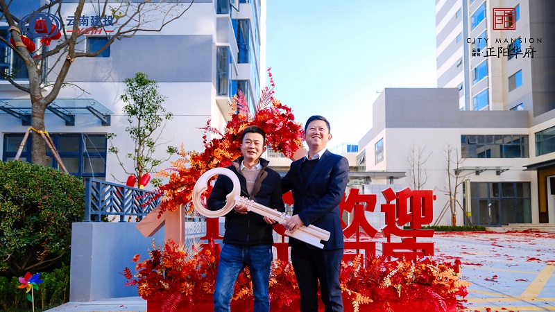 建投正阳华府项目提前8个月兑现交房承诺