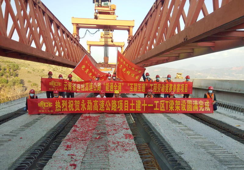 永勐高速9号梁场圆满完成全部T梁预制和架设任务