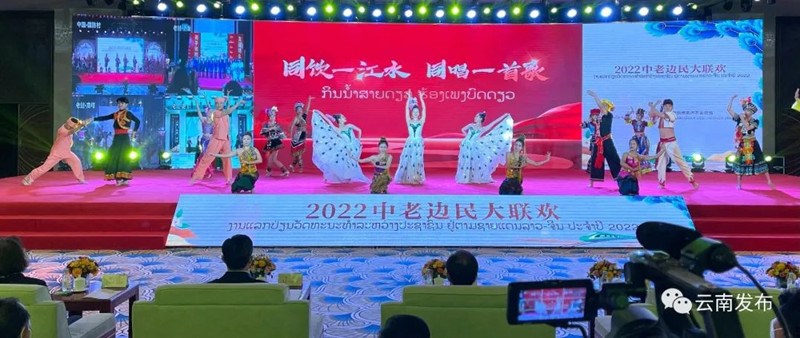 中老边民“大联欢”活动成功举办 世界杯实时比分承建的两个“小而美”项目正式交接