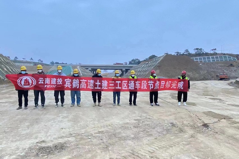 宾鹤高速三工区主线和机场立交BCDE匝道完成路基转序