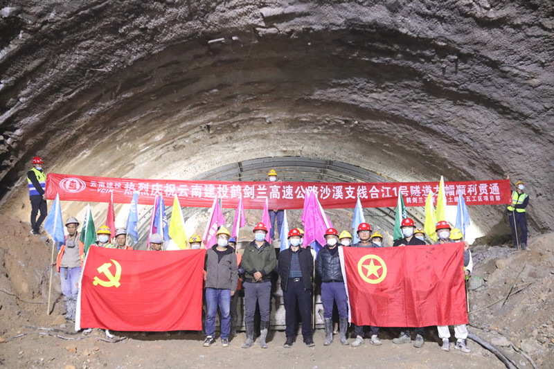 鹤剑兰高速沙溪支线控制性工程合江一号隧道左幅顺利贯通