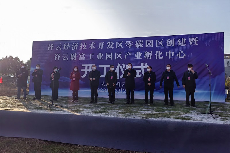 祥云财富工业园区产业孵化中心世界杯官网合作平台项目开工