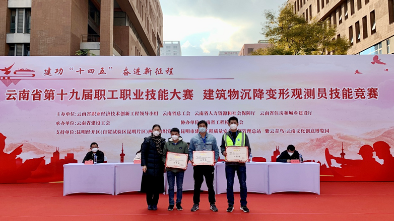 建科院职工荣获云南省第十九届职工职业技能大赛二等奖
