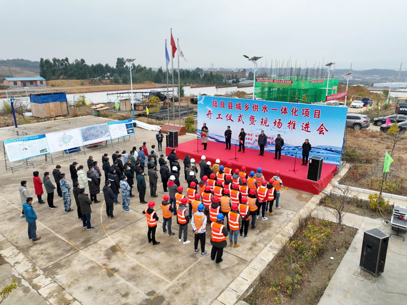 曲靖区域3个城乡供水一体化项目开工