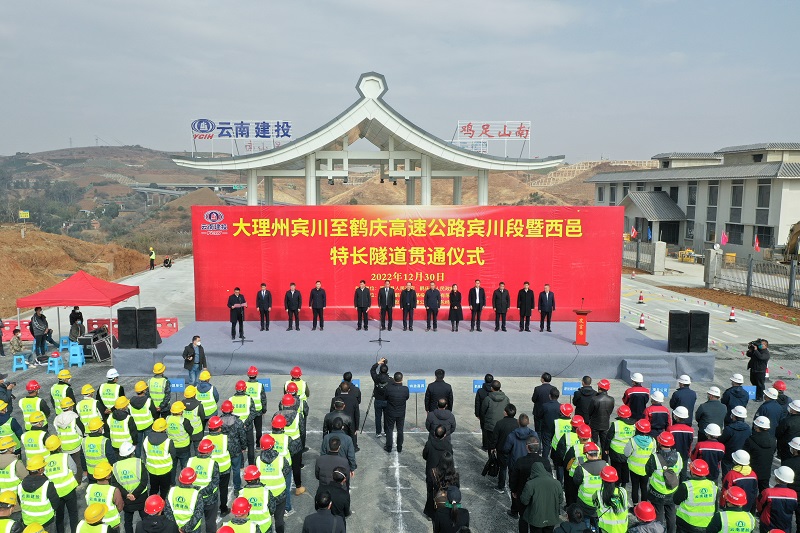 宾鹤高速宾川段建成 西邑特长隧道贯通