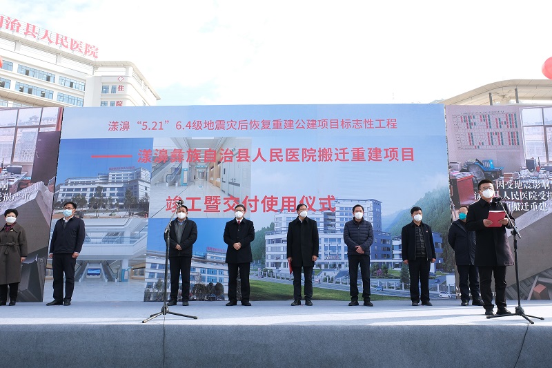 漾濞县人民医院搬迁重建EPC项目竣工交付