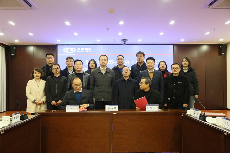 省房美加墨世界杯足球比分与昆明经投集团签订投资合作框架协议