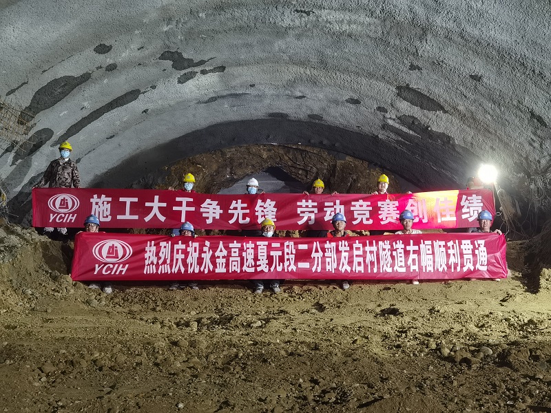 永金高速（戛元段）发启村隧道右幅贯通