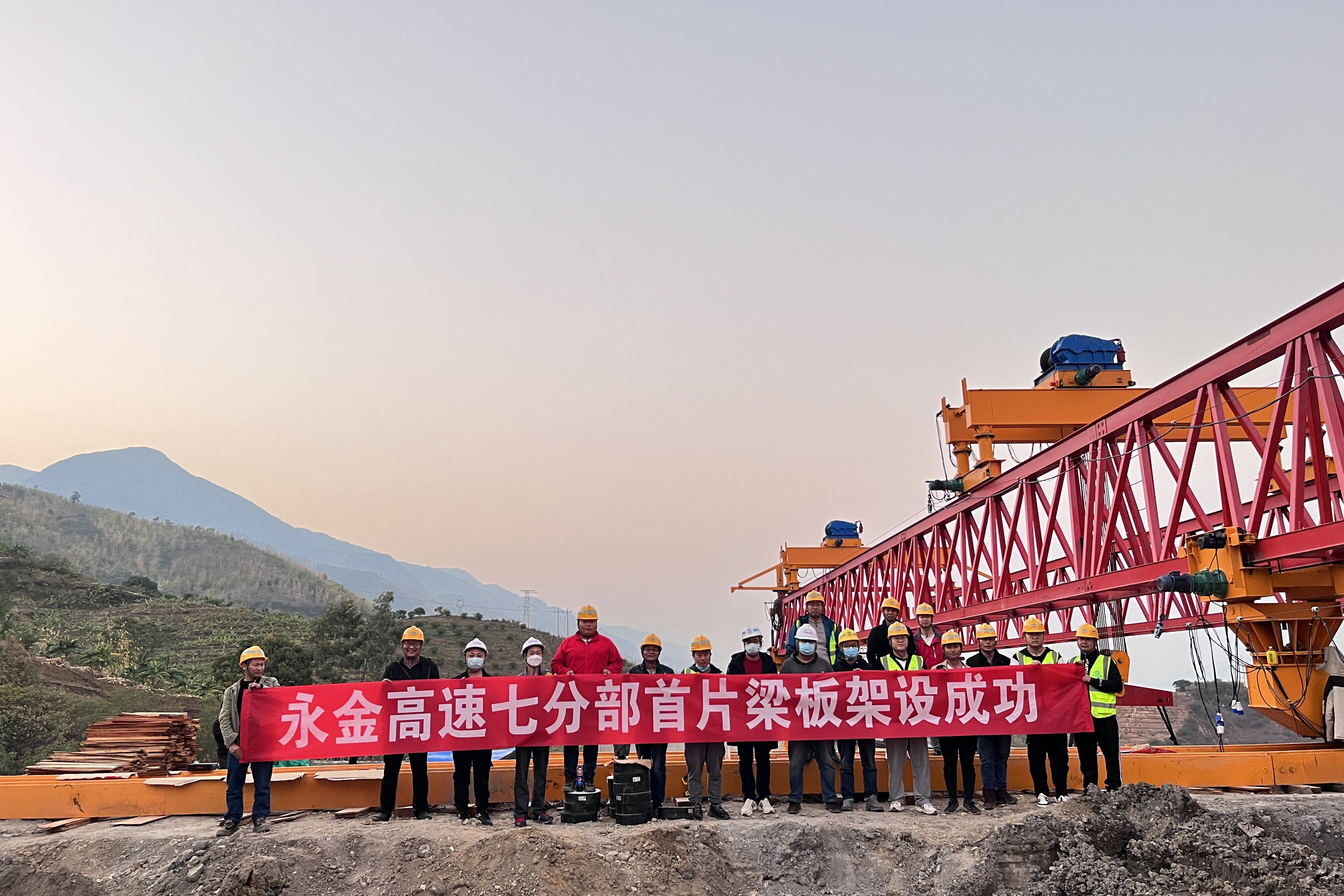 永金高速（戛元段）七分部首片箱梁架设成功