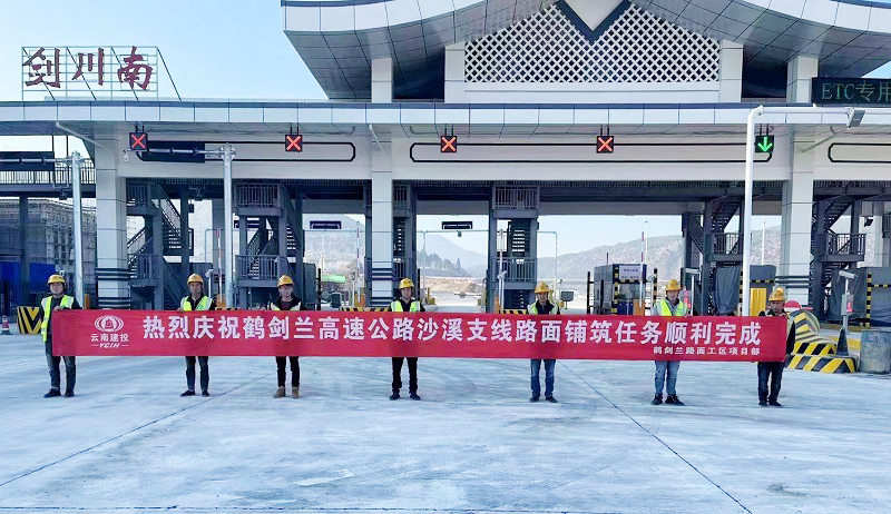 鹤剑兰高速公路沙溪支线路面铺筑完成