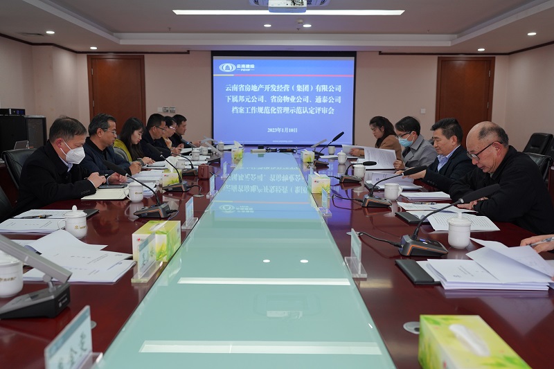 省档案局到世界杯网址进行规范化管理示范单位审核认定