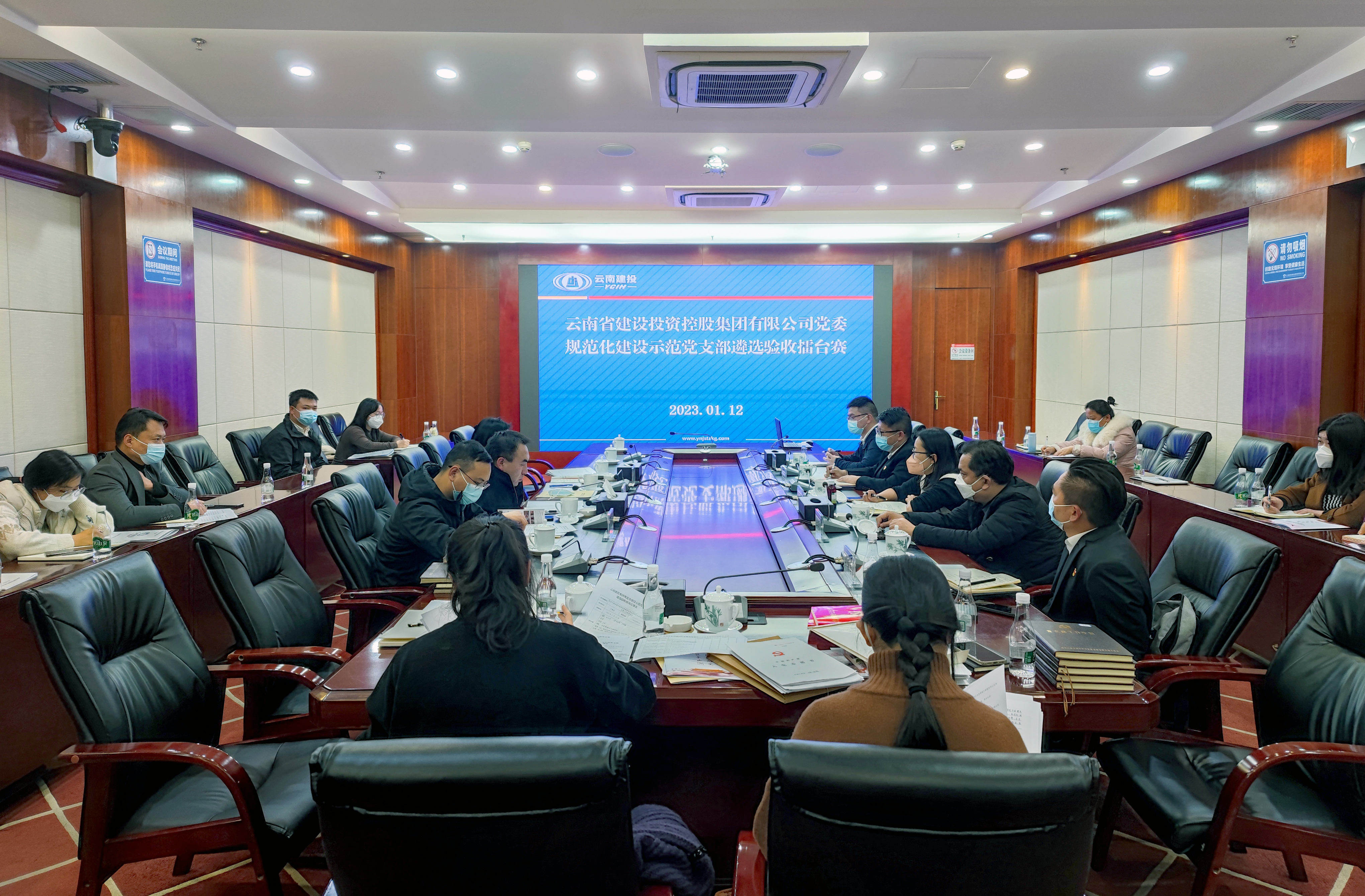 集团2022年度规范化建设示范党支部遴选验收圆满完成