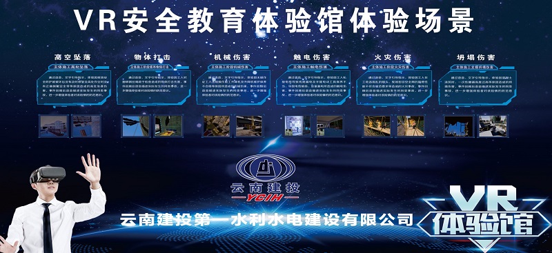 典型引路法丨当施工遇上VR 解码安全管理“元宇宙”