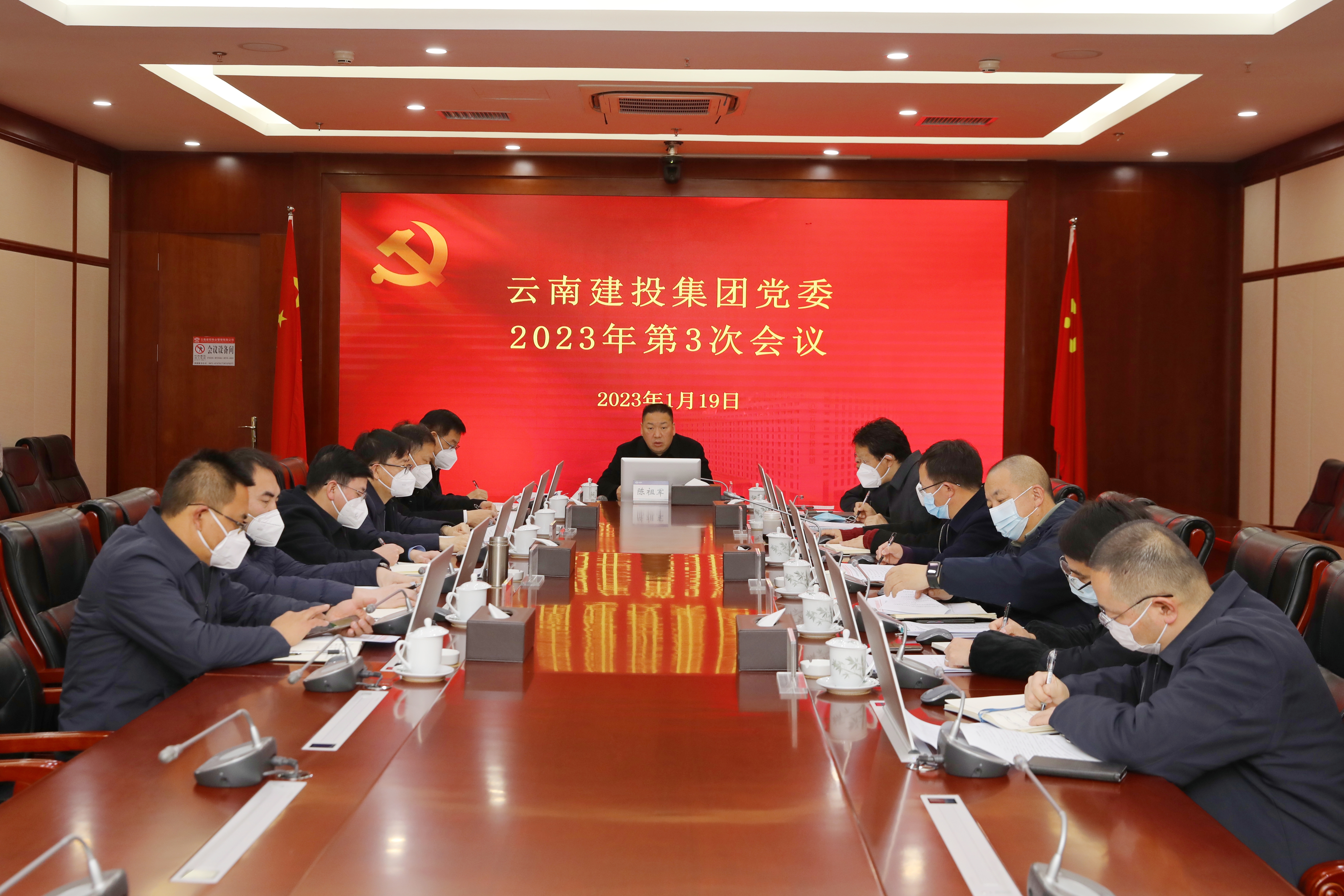 世界杯足球网党委会传达学习习近平总书记重要讲话精神 研究部署相关工作