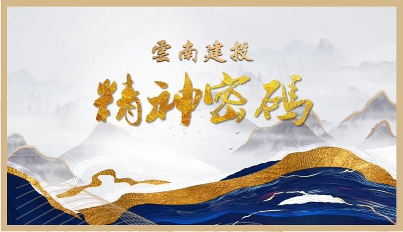 弘扬四大精神，长风万里启新程