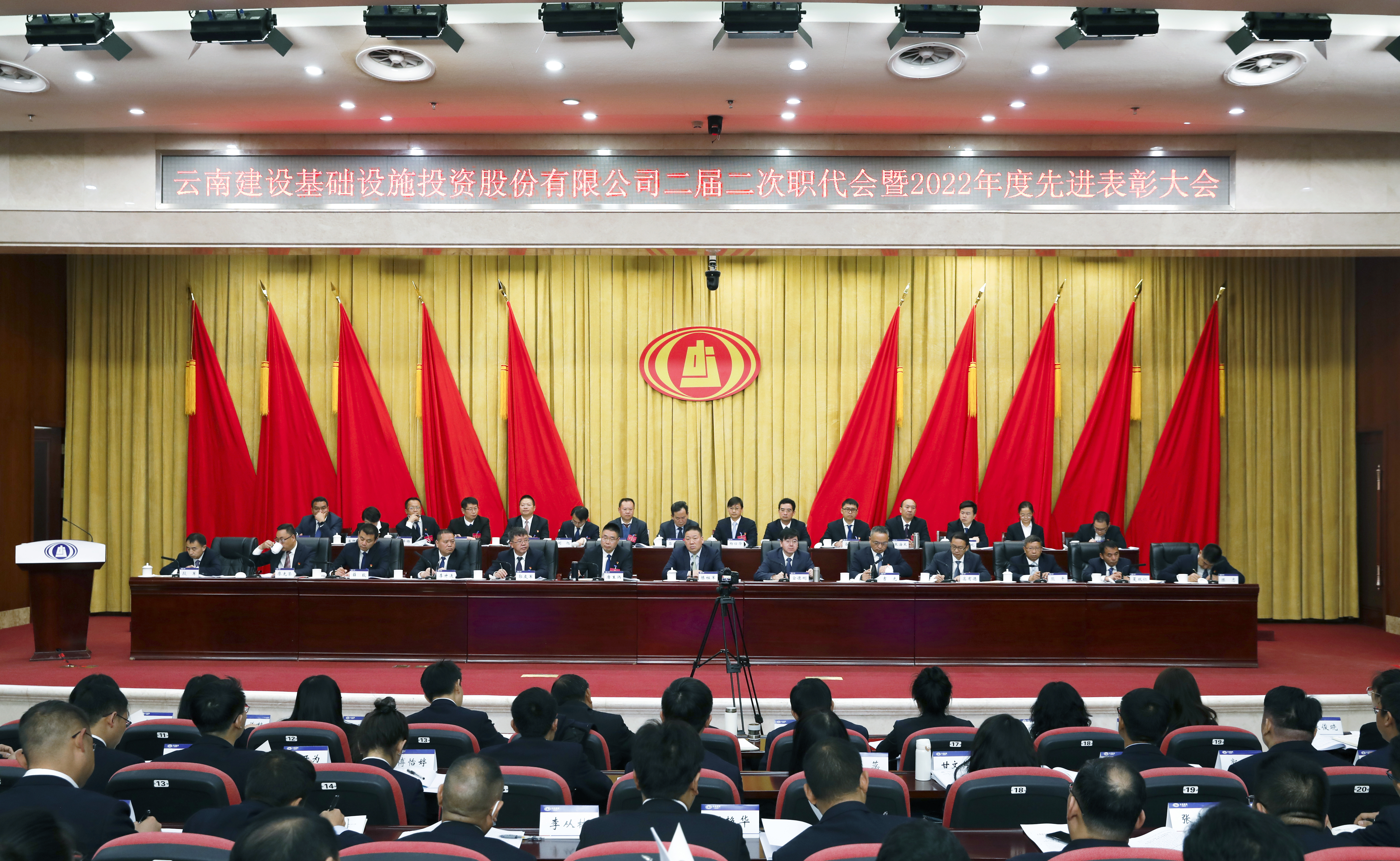 陈祖军仝德刚参加指导基投公司二届二次职代会