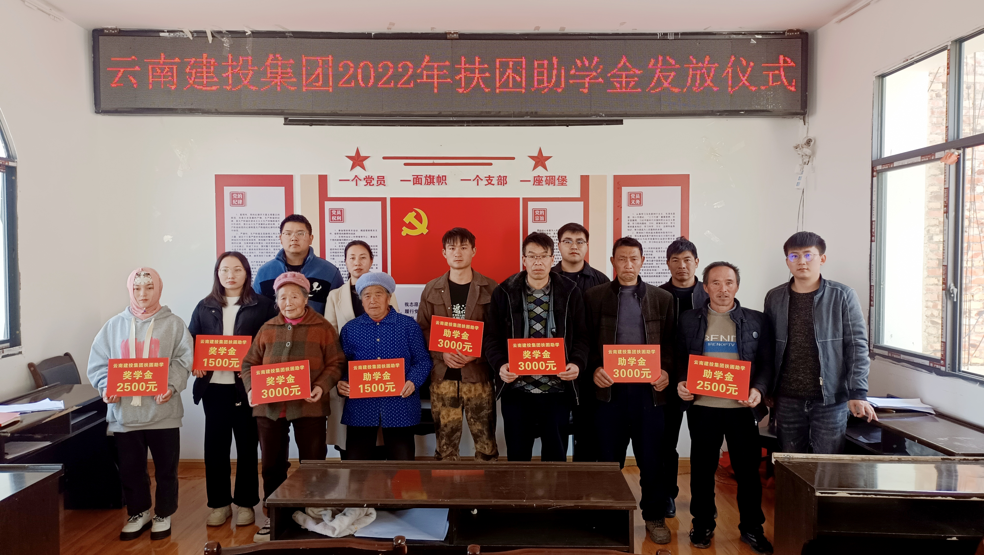 世界杯足球平台昭阳片区驻村工作队开展“扶困助学”活动