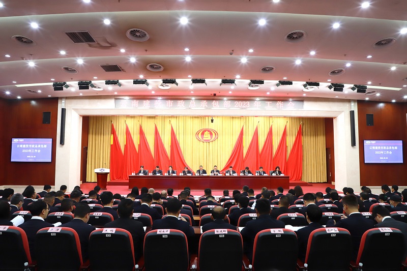 杨国文参加指导市政总承包部2023年工作会