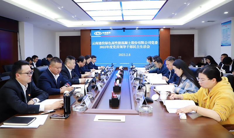 王永强参加指导云建绿砼2022年度民主生活会