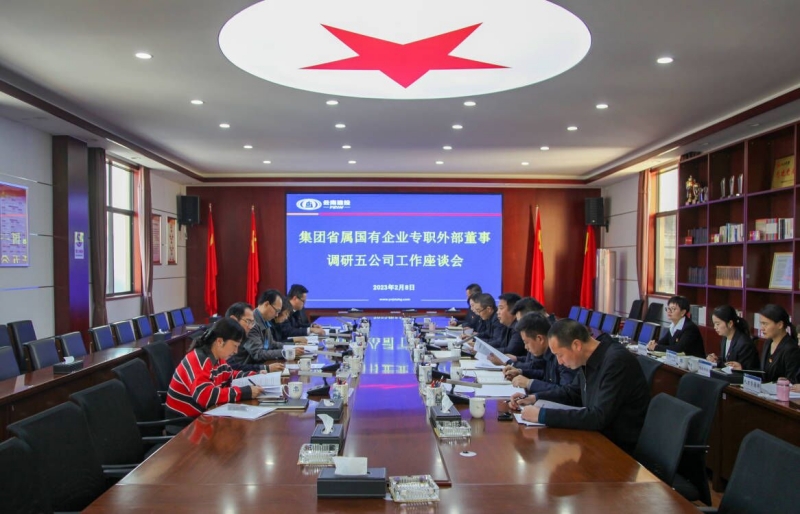 世界杯实时比分世界杯实时比分省属国有企业专职外部董事调研五世界杯实时比分