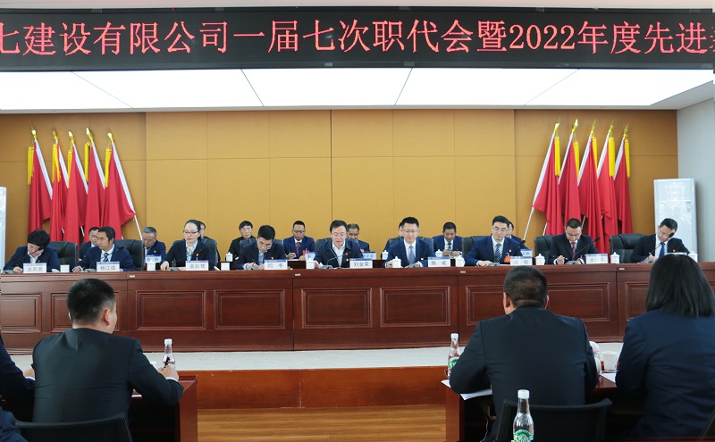 刘金荣参加指导七世界杯实时比分一届七次职代会