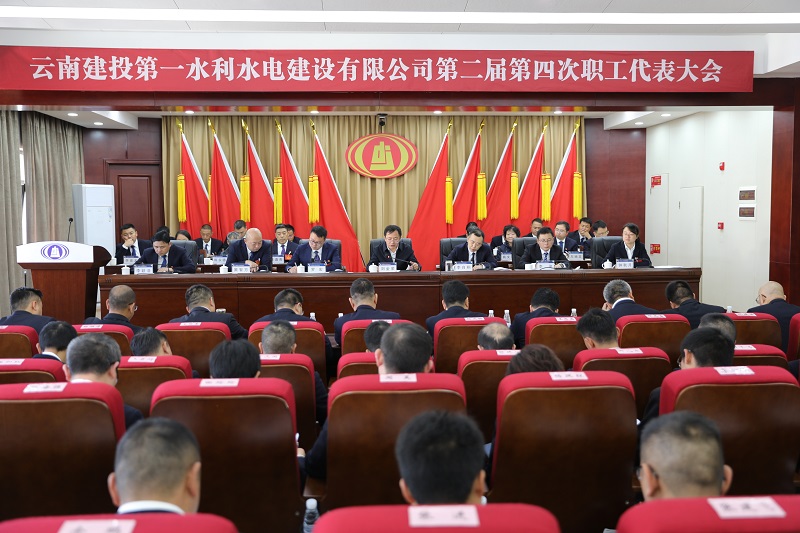 刘金荣参加指导第一水利水电公司二届四次职代会   