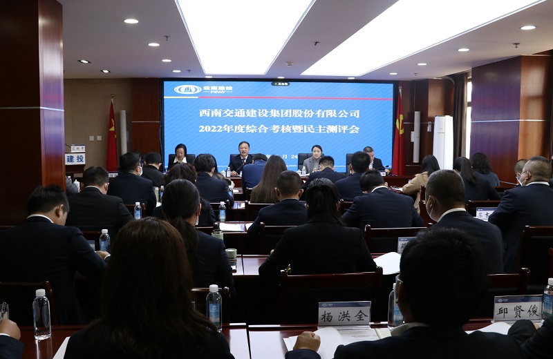 王永强带队到西南交建公司开展2022年度综合考核