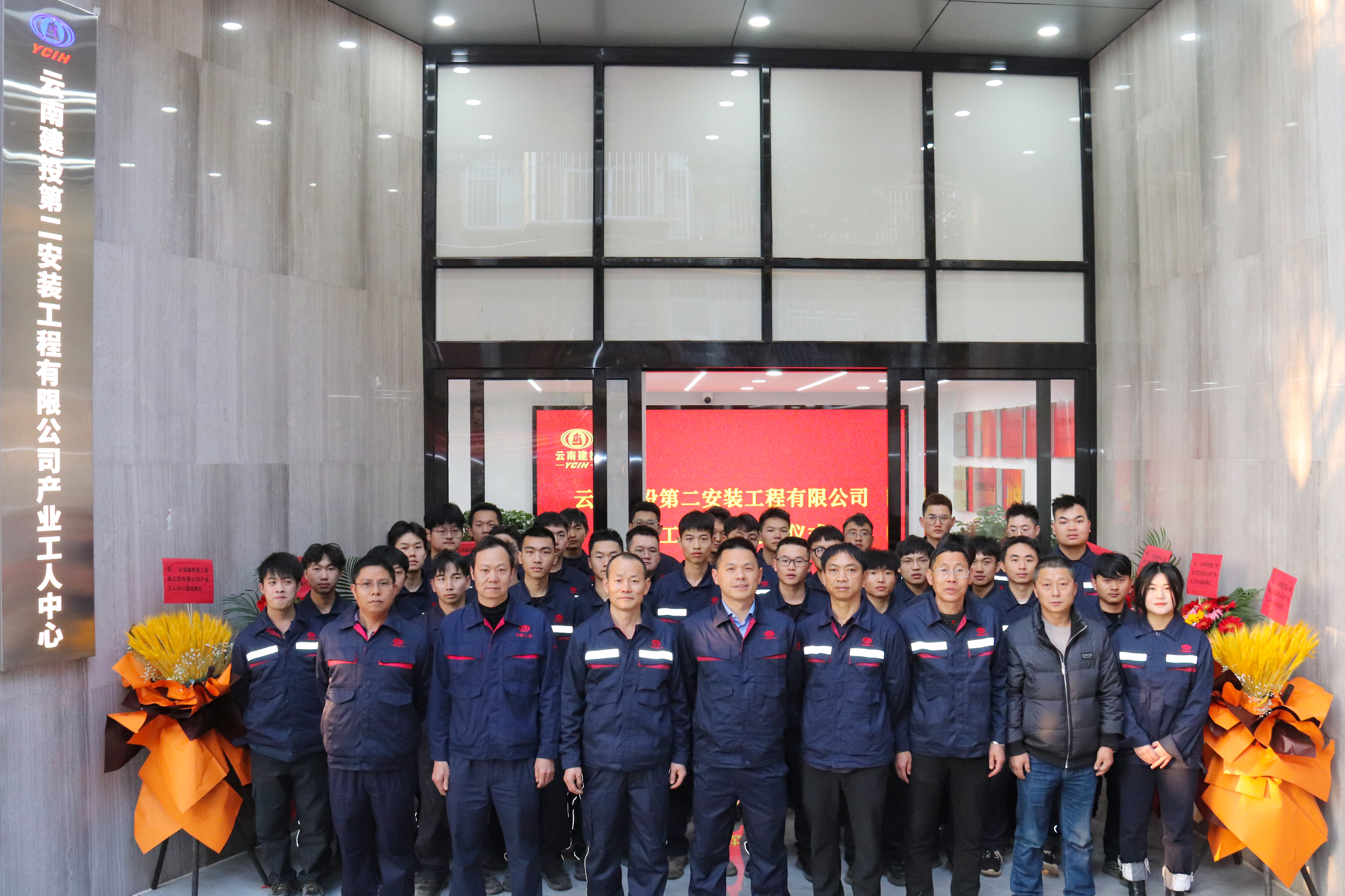 安二司产业工人中心揭牌