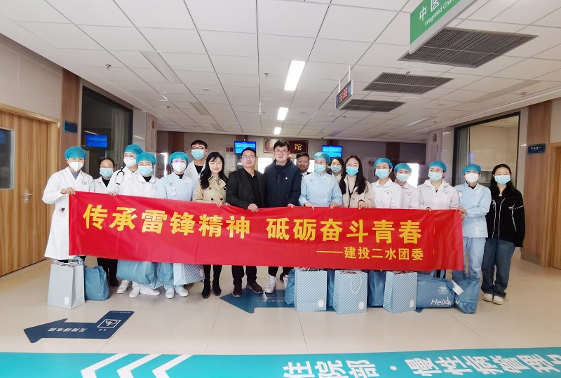 第二水利水电2026世界杯官网平台联合经开区团工委开展学雷锋志愿服务活动