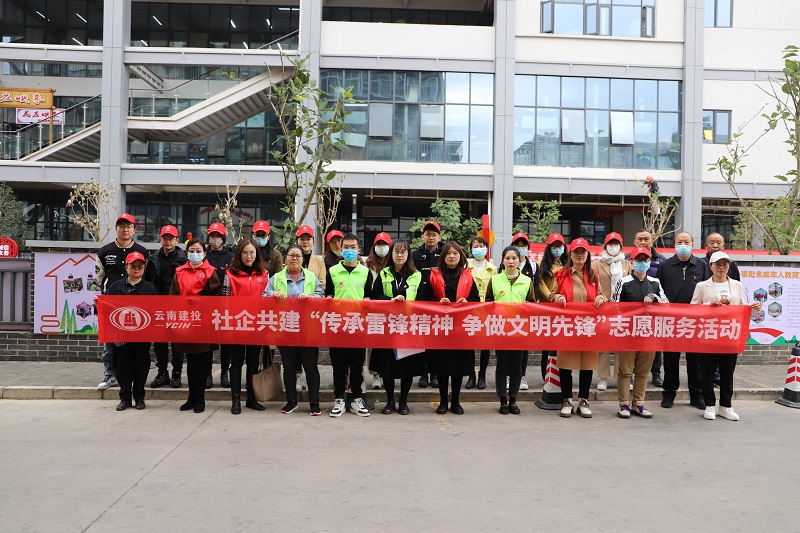 十四冶世界杯足球比分组织开展“学雷锋”活动