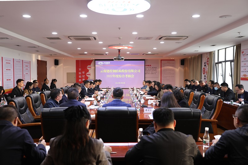 刘金荣带队到钢构公司开展2022年度综合考核