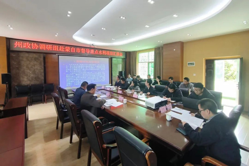 红河州政协副主席、州工商联主席李满调研蒙自市牛作底水库工程