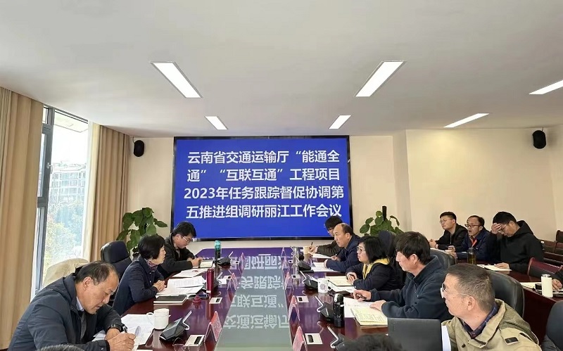 省交通运输厅督导组调研古宁高速、宾鹤高速项目