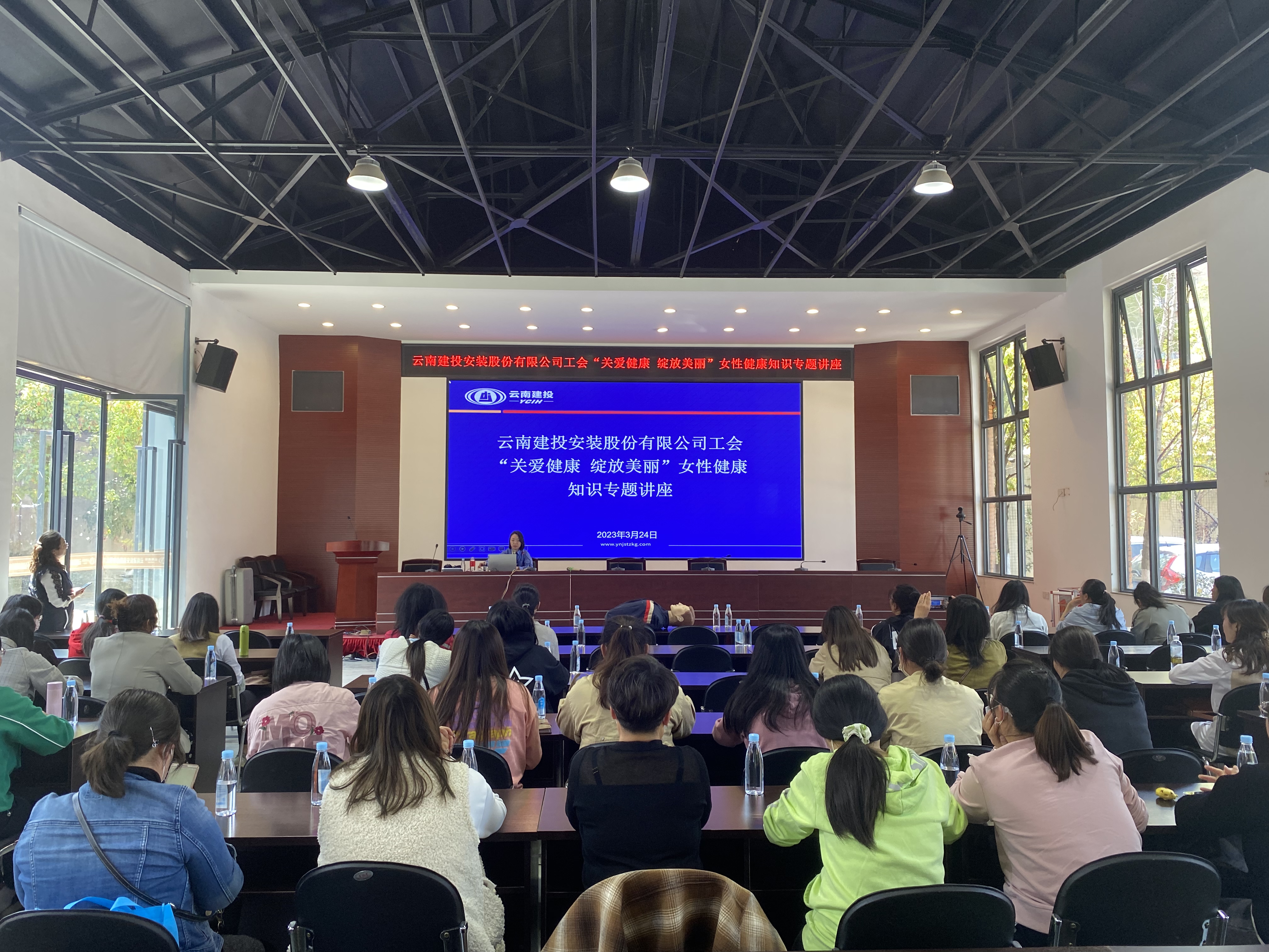 安装股份举办女性健康知识专题讲座