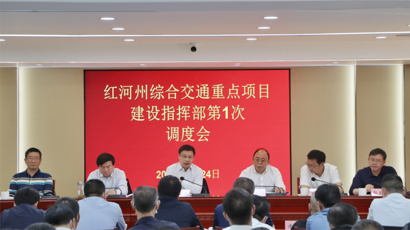 红河州副州长梁凌云调研峨石红高速（红河段）项目