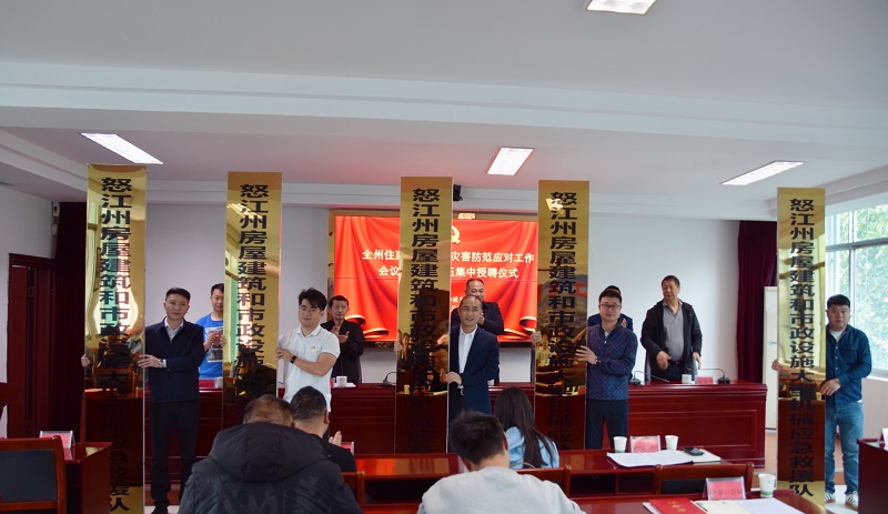 怒江世界杯足球网受聘为怒江州房建和市政设施大型机械应急救援队