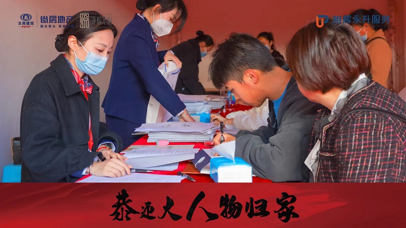 大理龙悦华府一期（东地块）盛大交房