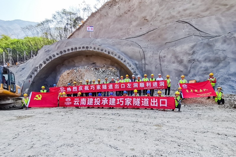 鲁巧高速巧家隧道出口左洞进洞施工