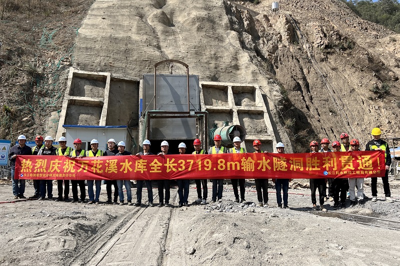 祥云县万花溪水库工程输水隧洞贯通