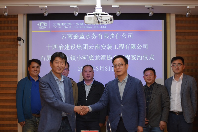 2亿元！安三司签订石屏县小河底龙潭提水工程施工总承包合同